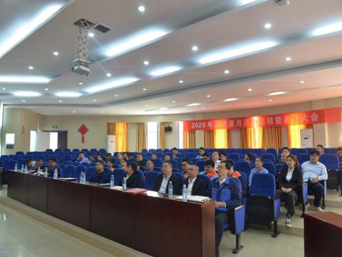 sunbet申愽官网集团召开2020年“质量月”活动总结表彰大会