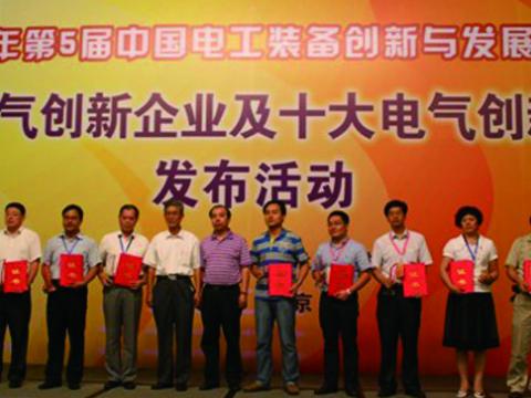 威腾LV母线喜获“十大电气创新产品”殊荣