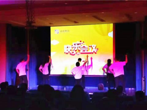 威腾集团顺利召开第二期积分快乐会议 