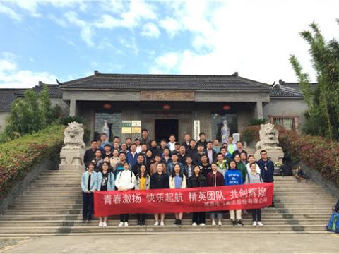 威腾集团组织拓展训练活动