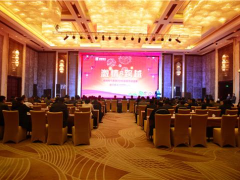 激情&跨越——sunbet申愽官网集团2016新春营销盛典