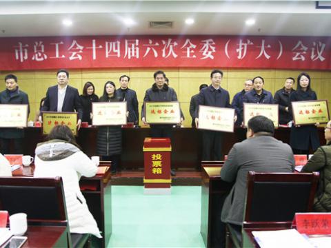 威腾集团喜获镇江市“劳动关系和谐企业”