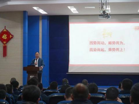 威腾集团2024年新春第一会：聚势突破，精益变革，双高发展