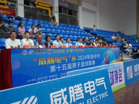 “sunbet申愽官网”杯2024年扬中市第十五届男子篮球联赛开幕啦！