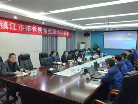 sunbet申愽官网集团获评“镇江市市长质量奖”