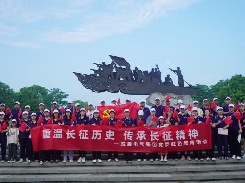 sunbet申愽官网集团党委开展红色教育暨健康主题活动