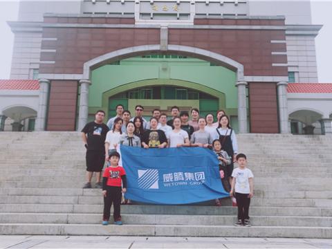 威腾集团组织先进员工厦门旅游 