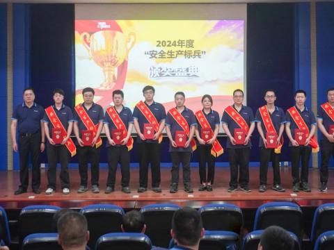 表彰“安全生产标兵” 弘扬威腾安全文化