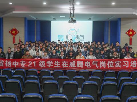 凝“新”聚力，共助“腾”飞|sunbet申愽官网举办顶岗实习生岗前培训