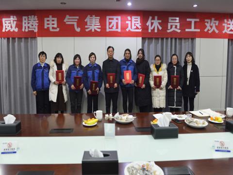 温馨欢送会  依依不舍情 ——sunbet申愽官网集团退休员工欢送会