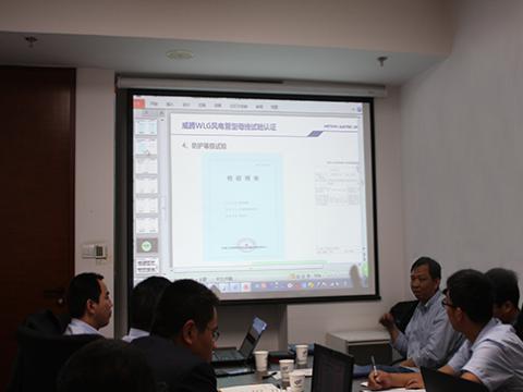威腾股份WLG风电管母线技术交流会在金风科技总部召开