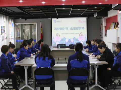 追梦新时代 巾帼绽芳华