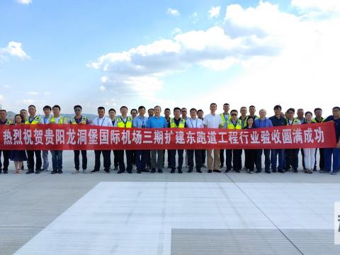 sunbet申愽官网助力龙洞堡机场项目顺利完成！