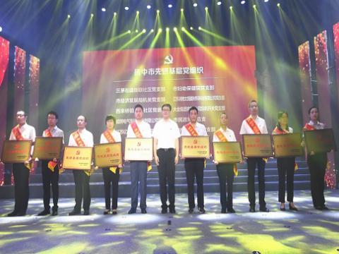 sunbet申愽官网集团党委荣获“扬中市先进基层党组织”称号