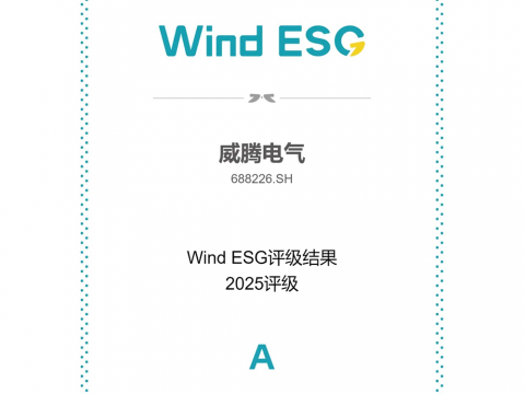 sunbet申愽官网Wind ESG评级由BBB跃升至A级