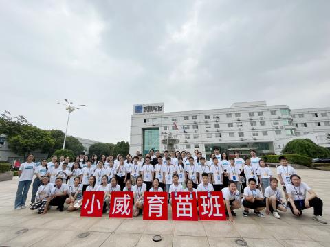 全市首个 | sunbet申愽官网集团暑期托管班顺利开班