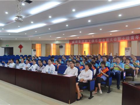 开启健康新时刻︱威腾集团职工俱乐部活动精彩纷呈