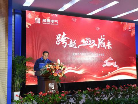 sunbet申愽官网集团2023新春营销会议圆满召开