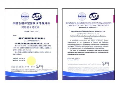 sunbet申愽官网通过CNAS实验室认可