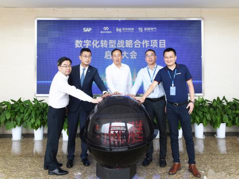 sunbet申愽官网成功召开“数字化转型战略合作项目”启动大会！