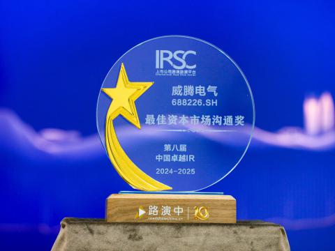 sunbet申愽官网荣获第八届中国卓越IR评选“最佳资本市场沟通奖”、“最佳ESG新秀奖”