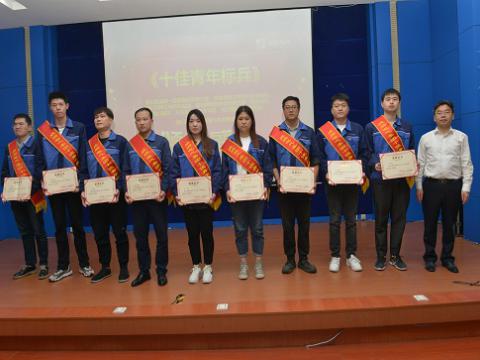 威腾集团召开第四届十佳（优秀）青年表彰暨健康月启动大会