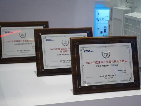 第四届EESA储能展 | sunbet申愽官网喜获三奖