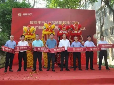 sunbet申愽官网三水储能基地开业暨便携式储能新产线首台产品下线仪式