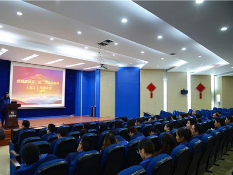 威腾集团召开二届二次职工（会员）代表大会