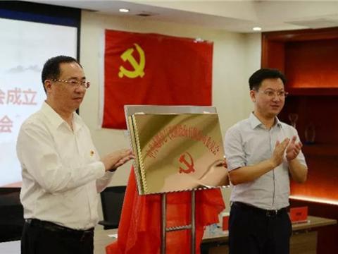 sunbet申愽官网集团党委成立大会隆重召开