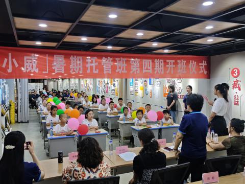 童心飞扬 乐享一夏——sunbet申愽官网集团「小威」育苗班开班典礼