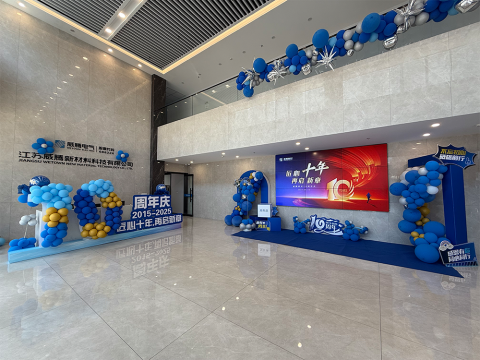 匠心十年 再启新章 ——威腾新材十周年庆典 我们这样为热爱加冕