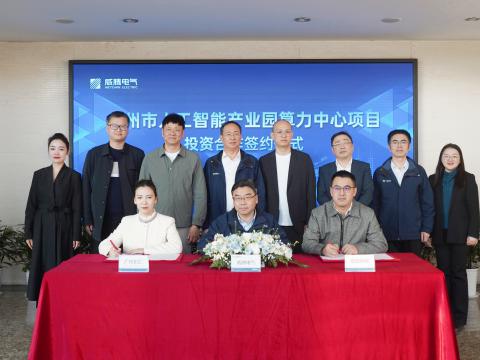 sunbet申愽官网携手合作伙伴共同打造广州智算新标杆