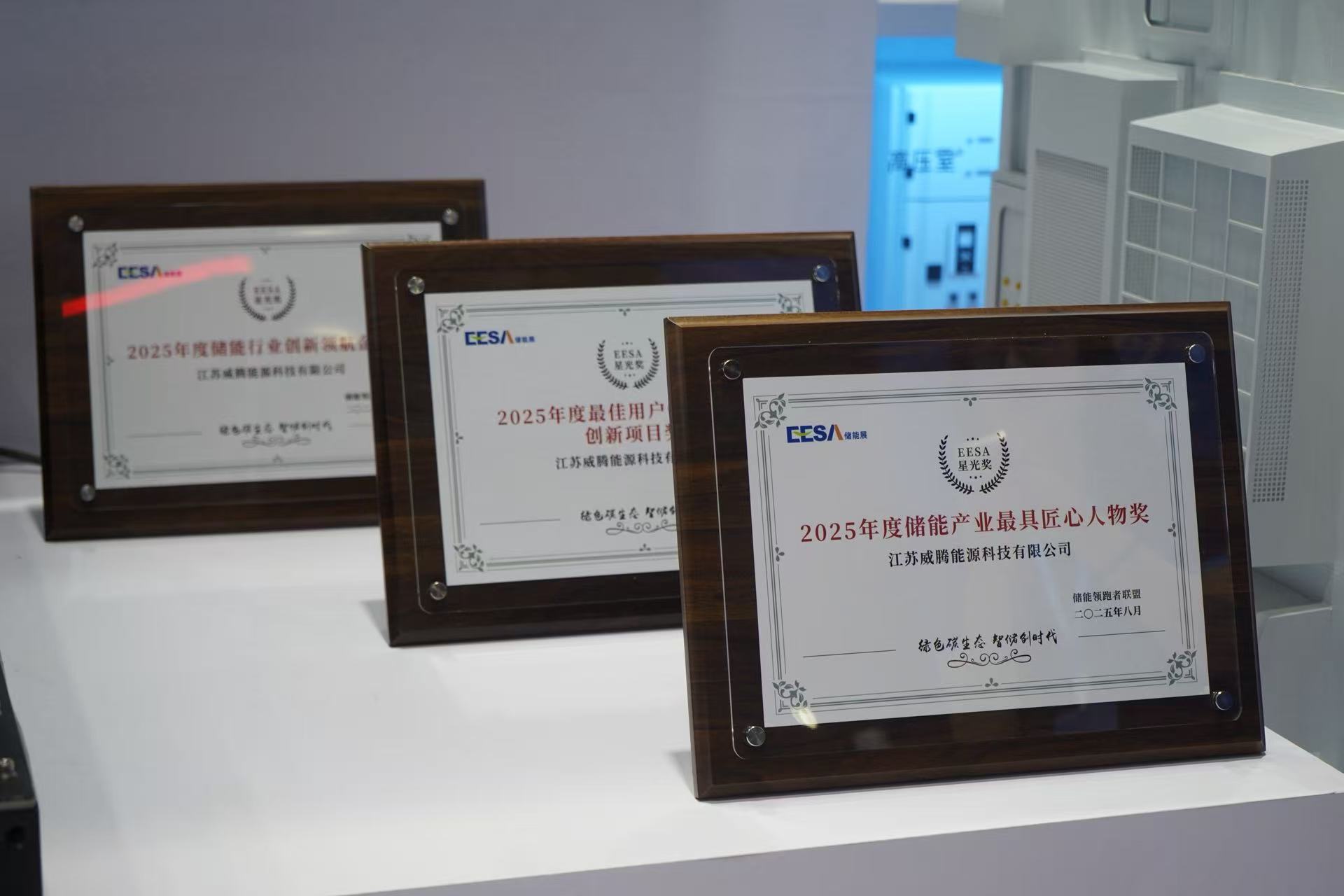 20250821153557_47907.jpg 获奖.jpg